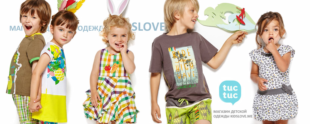 Детская одежда Tuc Tuc | Коллекция на 2 года
