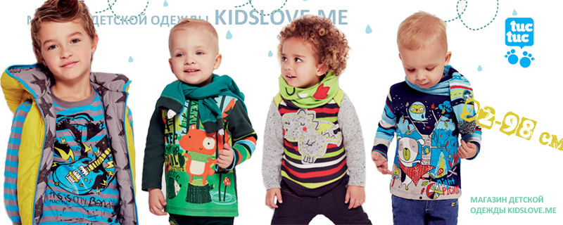 Детская одежда Tuc Tuc зима для мальчиков | Коллекция на 2 года
